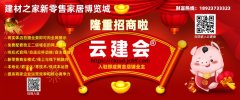 业从城市起头采办家具之类的